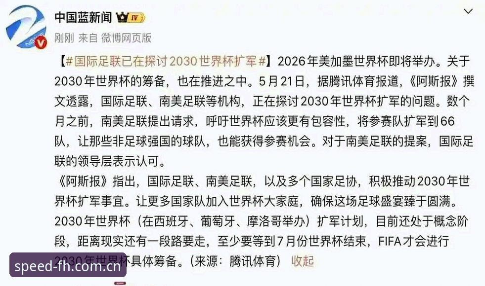 世界杯扩军到66队，中国男足真能抓住这波机遇吗？